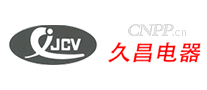 久昌电器