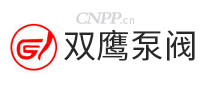 双鹰泵阀