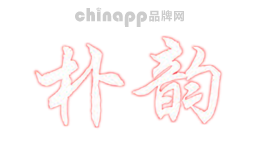 朴韵