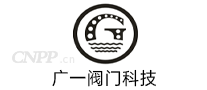广一阀门科技