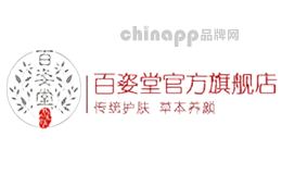 百姿堂