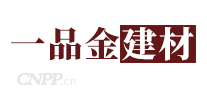一品金