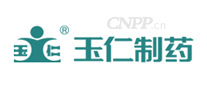 玉仁制药
