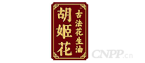 胡姬花