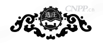 选庄