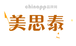 美思泰