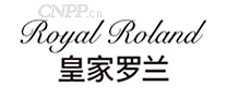 皇家罗兰