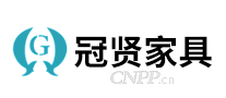 冠贤家具