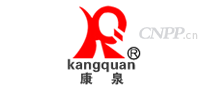 康泉KANGQUAN