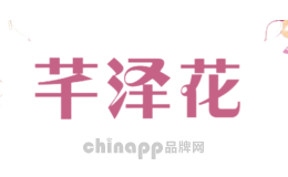 芊泽花