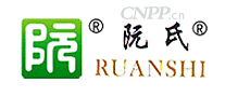 阮氏RUANSHI