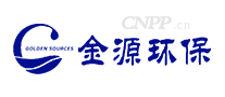 金源环保