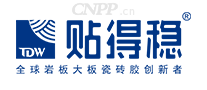 贴得稳