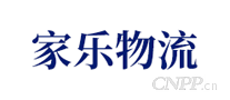 家乐物流