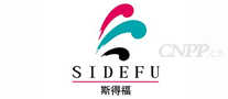 斯得福SIDEFU