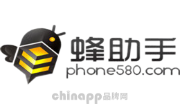 蜂助手