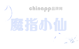 魔指小仙