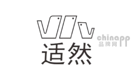 适然