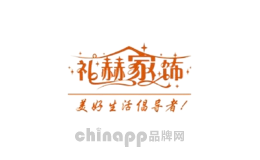 礼赫家饰