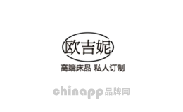 欧吉妮