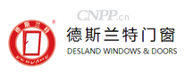 德斯兰特门窗