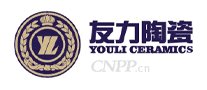 友力陶瓷
