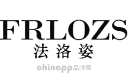法洛姿FRLOZS