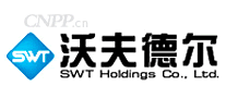 沃夫德尔SWT