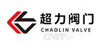 超力阀门