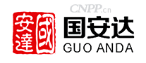 国安达