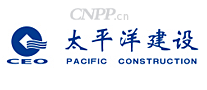 太平洋建设<