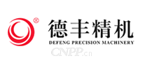 德丰精机