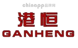 港恒