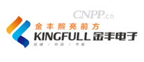 金丰电子KINGFULL