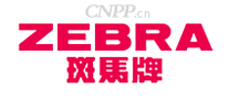 斑马牌ZEBRA
