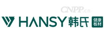 韩氏HANSY
