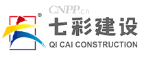 七彩建设