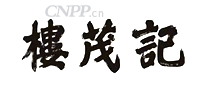 楼茂记