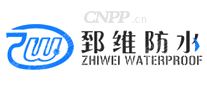 郅维防水