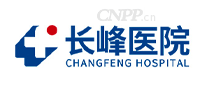 长峰医院
