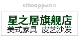 星之居