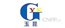 玉昆