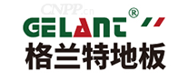 格兰特地板GELANT