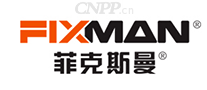 菲克斯曼FIXMAN