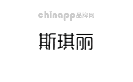 斯琪丽