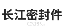 长江密封件