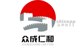 众成仁和