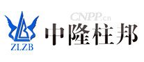 中隆柱邦ZLZB