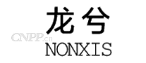 龙兮