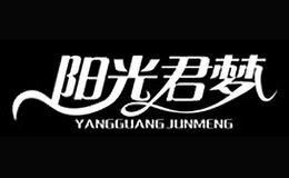 阳光君梦